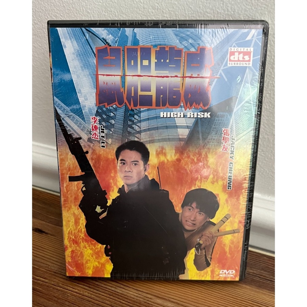 High Risk New 1997 Taiwan Ritek DVD Jet Li Jacky Cheung Hong Kong Action Comedy
